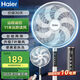 海爾（Haier）電風(fēng)扇落地扇家用定時(shí)遙控風(fēng)扇大風(fēng)力臺扇立式節能搖頭穩固底盤(pán)電扇辦公臥室宿舍循環(huán)輕音七葉電扇 【遙控定時(shí)】7葉智能清新風(fēng)HFS-Y3046B