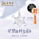 老鳳祥夢(mèng)幻夜光雪花項鏈可旋轉銀吊墜輕奢高級感紀念日禮物送女朋友老婆 【老鳳祥雪花項鏈】