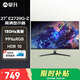 攀升27英寸 家用辦公顯示器 IPS微邊框高清屏幕 臺式機電腦顯示器 E2729G-Z 2K屏  180Hz