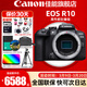 佳能（Canon）R10微單相機  4K數碼高清入門(mén)級家用旅游vlog視頻拍攝 r10小型專(zhuān)業(yè)照相機 R10機身【拆單機 不包含鏡頭 】 官方標配【不含內存卡基礎配件 推薦購買(mǎi)套餐】