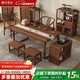 雅華香舍黑胡桃實(shí)木茶桌椅組合小戶(hù)型陽(yáng)臺茶臺禪意功夫泡茶道桌 1.2米茶桌