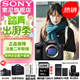 索尼（SONY）ILCE-7M4/A7M4全畫(huà)幅微單數碼相機專(zhuān)業(yè)級a74 α7IV 單機身【贈128G卡+品牌電池+相機包+背帶等】 官方標配