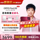 OPPO【咨詢(xún)有禮】OPPO Find X9 全新旗艦手機 4K實(shí)況照片天璣9500 全網(wǎng)通5G 智能 拍照手機 追光紅 12+256GB 官方標配【OPPO壕禮3選1+全國聯(lián)?！? title=