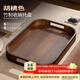 憶壺茶長(cháng)方形實(shí)木托盤(pán)家用茶盤(pán)木質(zhì)茶點(diǎn)盤(pán)茶杯托盤(pán)茶臺收納盤(pán)子功夫茶盤(pán) 手工胡桃木色竹制茶盤(pán)33*22*5cm