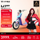 小牛電動(dòng)【宋雨琦推薦】U1one電動(dòng)自行車(chē)新國標鋰電池智能電瓶通勤成人男女小型代步電自 到店選色