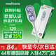 MEDISANA電子體溫計嬰兒醫用高精度腋下溫度計兒童家用精準體表口腔測溫儀