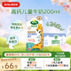 阿爾樂(lè )德國原裝進(jìn)口兒童成長(cháng)牛奶200ml*24高鈣維生素A&D純牛奶早餐年貨