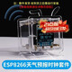 澤杰 ESP8266迷你天氣預報時(shí)鐘套件溫度濕度wifi聯(lián)網(wǎng)電子數字鐘焊接DIY ESP8266天氣時(shí)鐘