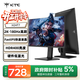 KTC 23.8英寸2K原生180Hz顯示器 HDR450nit FastIPS升降旋轉底座 筆記本外接電腦顯示屏H24T7