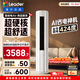 海爾出品統帥空調 超省電Air 3匹柜機客廳立式空調 超一級能效 變頻冷暖 以舊換新KFR-72LW/LTA1-1