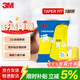 3M 防噪音工作學(xué)生防吵宿舍通用睡眠耳塞超柔軟TaperFit5副裝