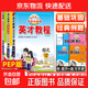 2026春新版英才教程一二三年級四五六年級下冊語(yǔ)文數學(xué)英語(yǔ)統編人教版北師版 世紀英才小學(xué)6年級課本同步筆記教材解讀同步訓練教材全解全練 四年級下冊 【語(yǔ)文】人教版