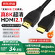 京東京造HDMI線(xiàn)2.1版8K數字高清線(xiàn)2米視頻線(xiàn)工程級 筆記本電腦機頂盒連接電視投影儀顯示器數據連接線(xiàn)HDMI