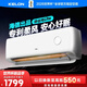 科龍（KELON）空調靜省電大1/1.5匹新一級能效 變頻掛機家用冷暖16分貝輕音好眠AI高效除濕 以舊換新 國家補貼 靜省電 QS Lite 大1匹 靜音省電