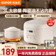 蘇泊爾（SUPOR） 電飯煲3L容量多功能迷你智能可預約圓厚釜不粘鍋內膽電飯鍋4-5人 【陶瓷油內膽】白色 3L