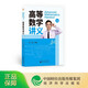 【現(xiàn)貨】高等數(shù)學(xué)講義（上冊）--宋浩\\\/主編