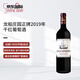 龍船（Chateau Beychevelle）正牌干紅葡萄酒2019年750mL 進(jìn)口紅酒名莊送禮冰袋配送