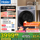 海爾（Haier）【云溪4.0超薄588】滾筒洗衣機全自動(dòng)10/12公斤超薄純平全嵌2.0省水精華洗雙智能投放補貼立減15% 588 洗烘一體 12kg 1.23高凈比+雙智投+大桶
