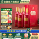 金徽酒【家宴喜宴】貴賓紅 濃香型口糧酒婚慶白酒 52度 500mL 4瓶 整箱裝