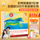 小羊上山分級閱讀第123456級全套兒童繪本3-6歲幼兒園推薦0-3歲寶寶睡前故事書(shū)啟蒙早教圖書(shū)小班學(xué)前識字語(yǔ)言漢語(yǔ)讀物 【分級閱讀】小羊上山第6級 全10冊