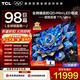 TCL電視 98T7L Ultra 98英寸 QD-Mini LED 蝶翼星曜屏 萬(wàn)象分區 絢彩XDR 3000nits 超薄 98英寸 標準版【專(zhuān)屬免費安裝】 官方標配