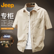 JEEP美國正品高端純棉短袖襯衫外套男士夏季新款寬松休閑半袖襯衣T恤 米杏色-100%棉 【商場(chǎng)同款】 XL
