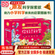 當當正版童書(shū) 你好！科學(xué)·最親切的科學(xué)原理啟蒙圖畫(huà)書(shū)合輯（全50冊）兒童科普百科繪本3-10歲