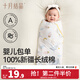 十月結晶嬰兒包單初生新生嬰兒包被純棉抱被產(chǎn)房用品 鯨瀾云夢(mèng)【春夏單層】 85*85cm