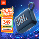 JBL GO4 音樂(lè )金磚四代 藍牙音箱 戶(hù)外便攜音箱 手機電腦音響 低音炮 騎行跑步 禮物推薦  爵士藍
