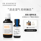 IN ESSENCE澳洲ie精油消化復方精油舒緩腸胃脹氣按摩香薰精油溫暖脾胃 健脾祛濕套裝
