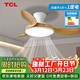 TCL全光譜護眼風(fēng)扇燈客廳吊扇燈餐廳燈風(fēng)扇一體電風(fēng)扇吊燈 吸頂原木色-42寸三葉-變頻-遙控