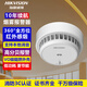 HIKVISION?？低暉熿F報警器家用煙感消防火災獨立式光電感煙警報探測器3C認證商用寫(xiě)字樓學(xué)校酒店 NP-Y1-S