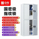 中偉（ZHONGWEI）保密柜文件柜鐵皮柜保密認證鋼制密碼柜保險柜智能指紋鎖通雙節