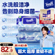 得寶（TEMPO）一博同款 純水濕廁紙  80片*5包 深澈水感可沖散 濕紙巾 濕巾 