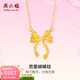 周六福（ZLF） 黃金項鏈女款足金簡(jiǎn)約精致芭蕾蝴蝶結鏈墜 計價(jià) 4g- 40+5cm