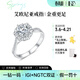 IDC艾歐尼亞人工培育鉆石戒指求婚紀念日1克拉鉑金鉆戒女友情人禮物 PT950鉑金【D色/VVS/3EX/上海IGI+NGTC雙證書(shū)】 1克拉【重金版】