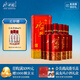 水井坊 鴻運 52度 500ml*6瓶 整箱裝 濃香型白酒 【梁朝偉推薦】