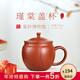 百年利永紫砂杯宜興純全手工原礦大紅袍瑾棠蓋杯功夫茶具辦公室泡茶杯子 瑾棠蓋杯-大紅袍 330ml 1只