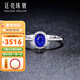 廷亮0.6克拉斯里蘭卡皇家藍藍寶石戒指18k金鑲嵌鉆石彩寶戒 手寸留言(11至19)現貨