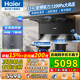 海爾（Haier）變頻抽油煙機31立方大風(fēng)量吸力燃氣灶具套裝頂側雙三吸廚房二件套吸排煙機熱熔自清潔973升級款759 【煙灶熱高端3件套】煙機+猛火灶+16L下置風(fēng)機熱水器