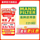曼牌濾清器（MANNFILTER）C21002空氣濾芯空氣格空濾濾清器適用廣汽菲克指南者自由俠1.4T