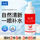 協(xié)和維生素e保濕噴霧100ml清爽型補水保濕曬后清涼爽膚水軍訓旅游攜帶