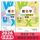 春季新版2026版我會(huì )學(xué)板塊式同步練習小學(xué)語(yǔ)數英1-6年級下冊 二年級下冊 語(yǔ)文