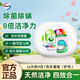 威露士媽媽壹選洗衣凝珠四合一除菌除螨持久留香高效衛衣褲洗衣凝珠 【38?！孔o色38粒*1盒
