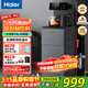海爾（Haier）2025年旗艦新款茶吧機家用飲水機 制冷制熱高端多功能下置水桶立式上水智能保溫防溢水雙出水調溫 新品-小海星Pro【星蘊銀】 制冷制熱型