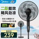 美的（Midea）【強勁颶風(fēng)】電風(fēng)扇家用落地扇7葉立式輕音節能強風(fēng)電扇臥室搖頭安靜通風(fēng)大風(fēng)量學(xué)生客廳宿舍風(fēng)扇 【新升級7葉遙控定時(shí)】加高機身