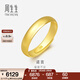 周生生素圈光身面活口泥鰍背開(kāi)口黃金戒指 足金情侶結婚對戒09141R計價(jià) 4.2克(含工費100元)
