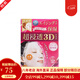 肌美精（Kracie）原嘉寶娜 嫩白補水保濕面膜男女通用日本原裝進(jìn)口 立體3D 玫紅 高浸透膠原蛋白保濕彈力面膜 4片
