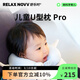 RELAX NOVV舒樂(lè )時(shí)兒童U型枕寶寶嬰兒安全座椅乘車(chē)坐飛機睡覺(jué)不歪脖護頸枕頭 宇航員astronaut 6月-6歲