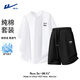 回力夏季純棉運動(dòng)服套裝男青少年跑步健身訓練服夏天透氣涼感短袖體恤 白色+黑色(星之夢(mèng)) L /175(純棉透氣親膚)